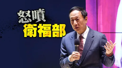 郭台銘怒了!「朽木為官、禽獸食祿」嗆薛瑞元 3點質疑「政府不讓人民有選擇」