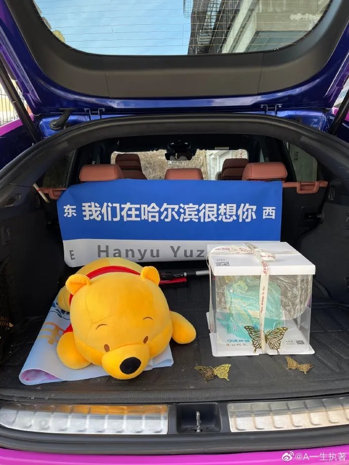 中國粉絲在網上秀出各式給羽生結弦的生日禮物。翻攝微博