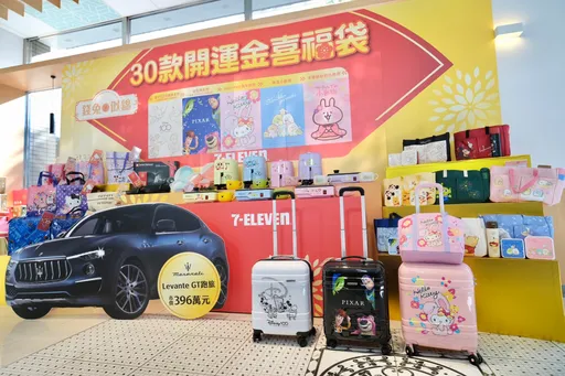 7-11春節福袋來了!迪士尼、皮克斯、卡娜赫拉、Kitty、角落小夥伴這天開搶