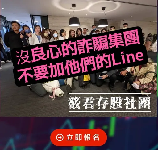 前主播被诈骗集团盯上盗用　廖筱君：一定告死你