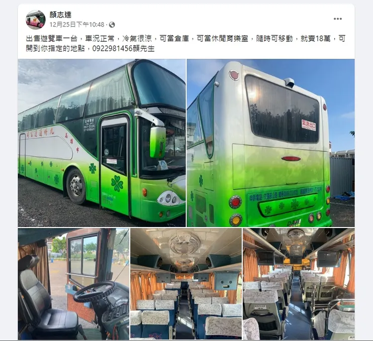 遊覽車外觀、內裝看起來整潔，引起不少網友興趣。翻攝自《台南大小事》