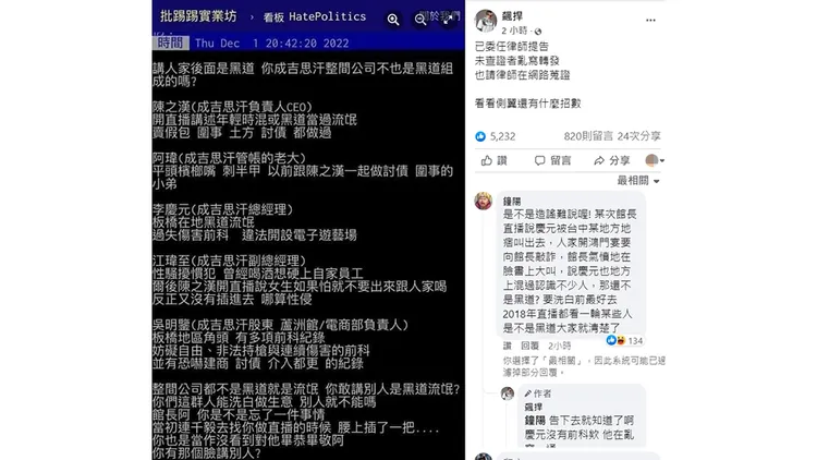 翻攝自「飆捍」臉書