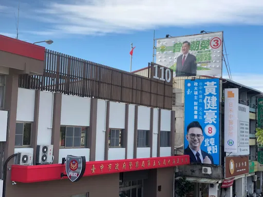 選舉看板何時撤？法規明定「投票日不得助選」　一句童言點出bug