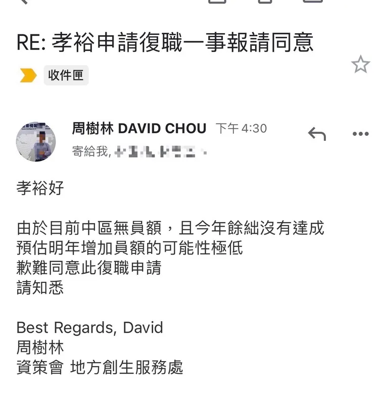 王孝裕收到沒有員額開缺的回信。民眾黨提供