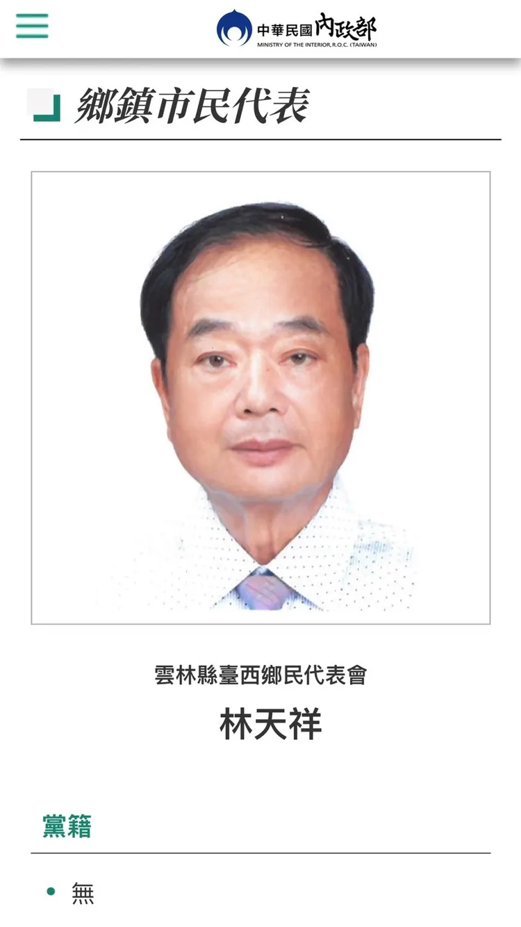 台西鄉代表林天祥以6票過半，拿下鄉代會主席。攝自內政部網頁