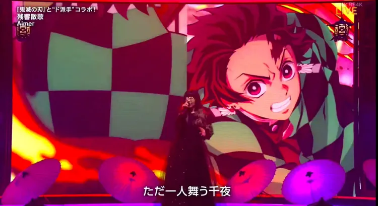 新世代歌姬Aimer（エメ）首度登場，演唱《鬼滅之刃遊郭篇》片頭曲《殘響散歌》。翻攝NHK