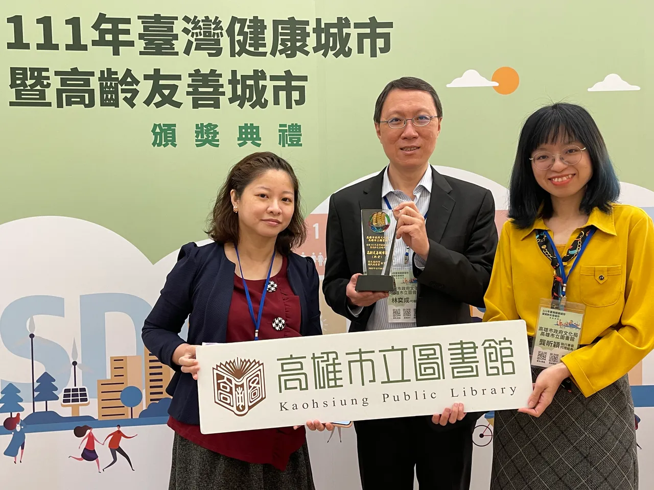 高市圖奪得共老獎,高市圖代理館長林奕成(中)、研發部組長龔昕穎(右)今北上受獎。文化局提供