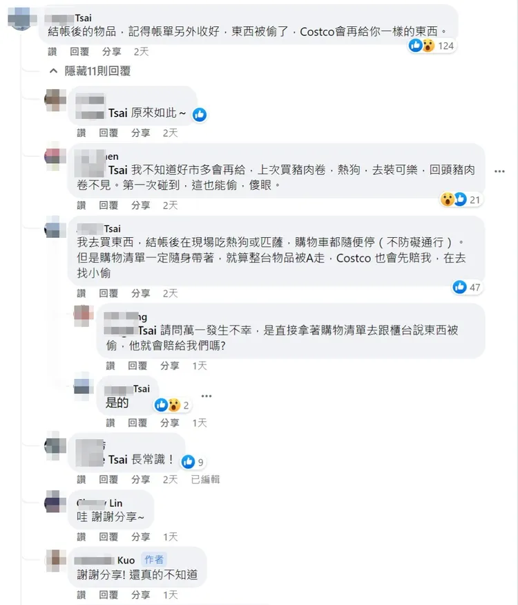 網友透露，只要有購物清單，東西被偷了，Costco會再給你一樣的東西。翻攝自Costco好市多 商品經驗老實說