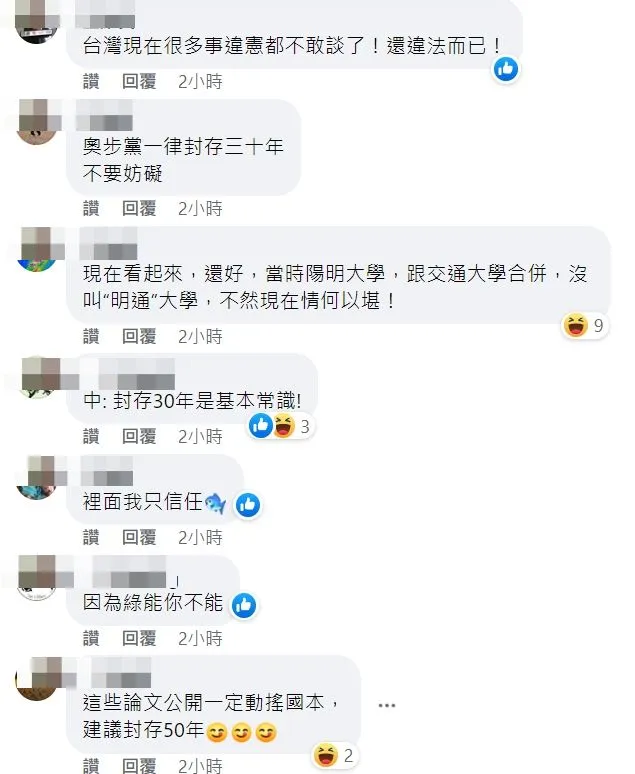 翻攝自蘇一峰臉書