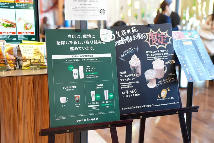 推出「和三盆慕斯泡沫杏仁奶拿鐵」、「和三盆杏仁奶星冰樂」等當店限定獨家商品。田欣雲攝