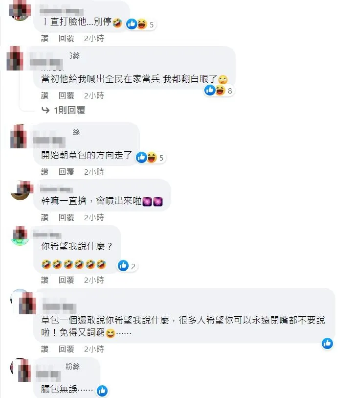 翻攝自黃揚明臉書