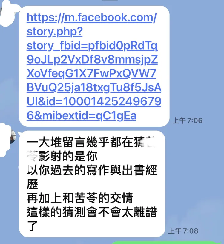 吳淡如PO出LINE截圖，當中朋友提醒她被人寫文章影射。翻攝吳淡如臉書