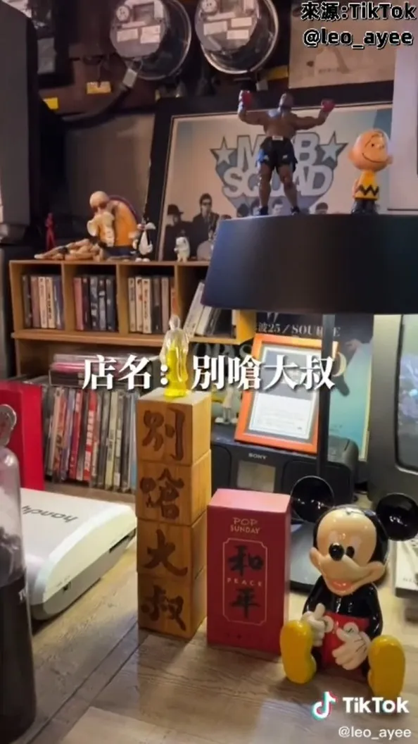 別嗆大叔在巷道市場裡，店內擺設復古，懷舊的唱片行。TikTok@leo_ayee 提供