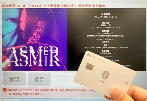 2023阿妹演場會1/8開賣 CUBE信用卡優先搶票7%回饋