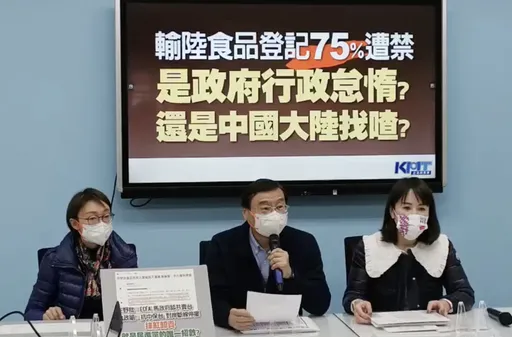 中國再禁台產!食藥署溝通「已讀不回」 國民黨團批怠惰:掩蓋不作為