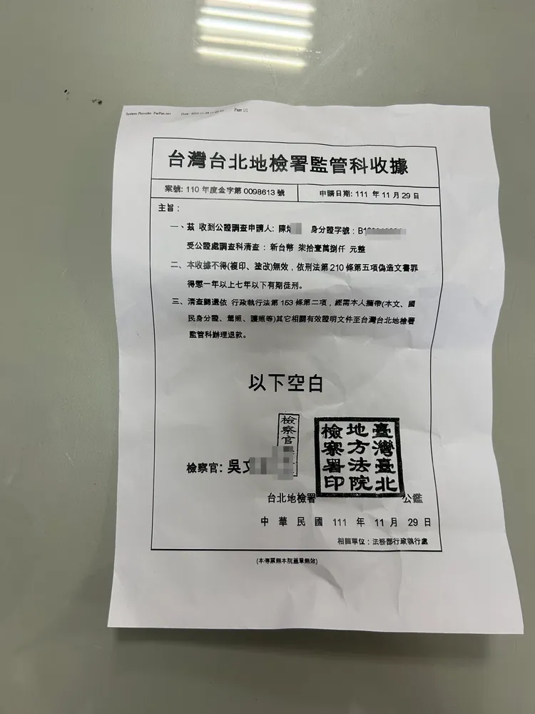 陳嫌攜帶偽造的「監管科收據」欲再詐騙。讀者提供