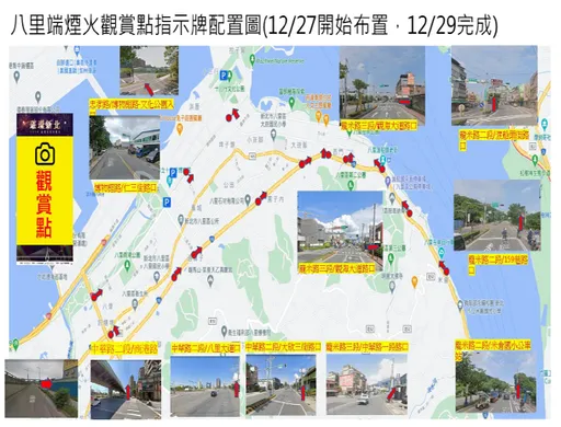 新北跨年煙火秀周六登場 蘆洲警提供「這些方案」避車潮