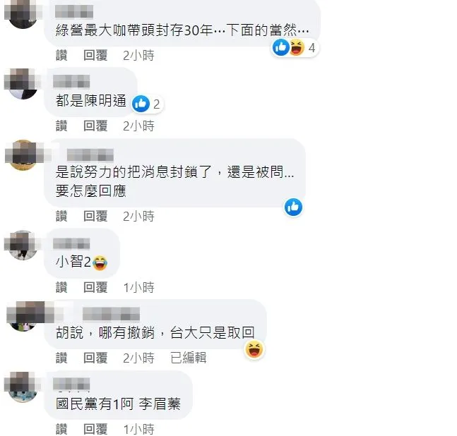 翻攝自林士峰臉書