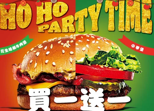 麥當勞漲價|漢堡王買1送1搶「麥客」 學者點出台灣人性有效