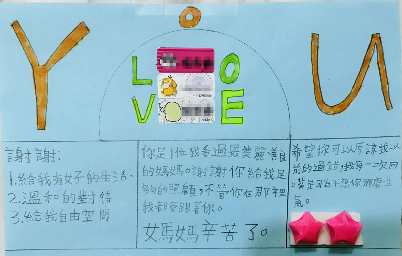 翻攝嚴立婷臉書