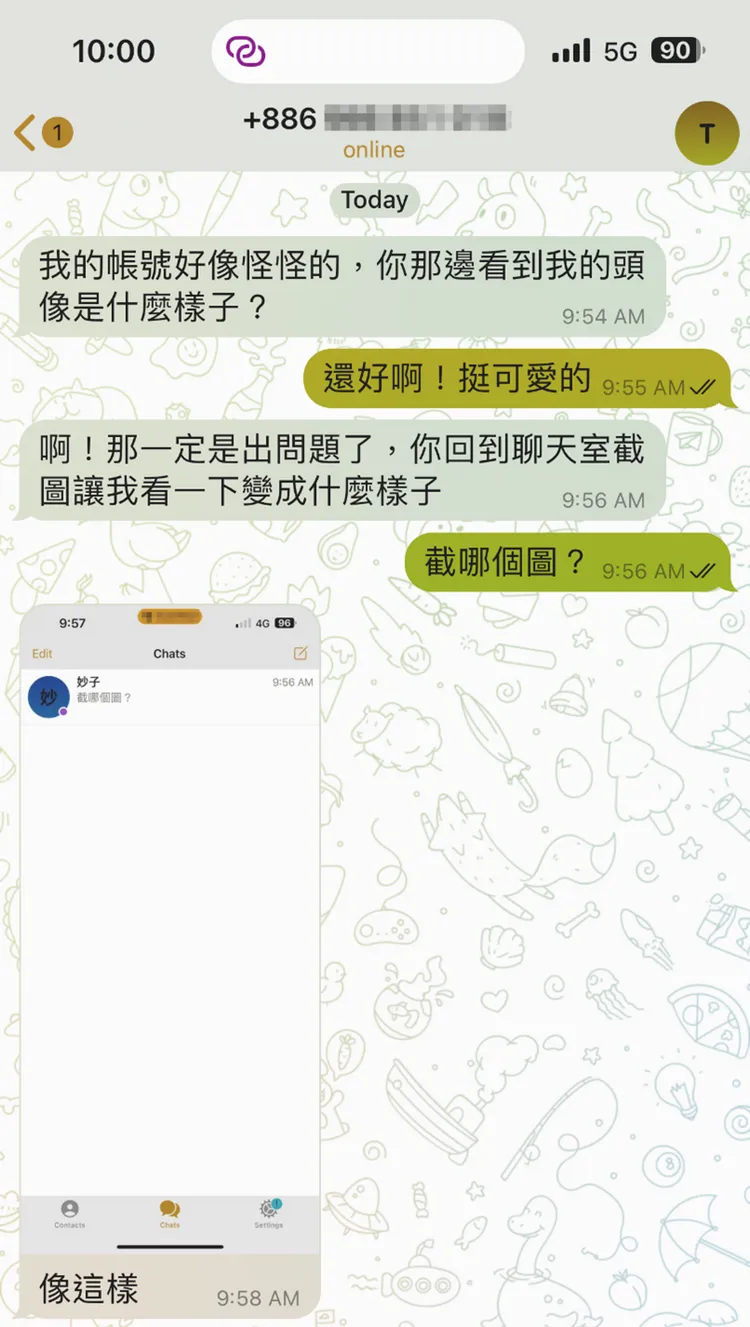 歹徒以受害人好友的帳號發來訊息，要求傳送聊天室截圖。示意圖／業者提供