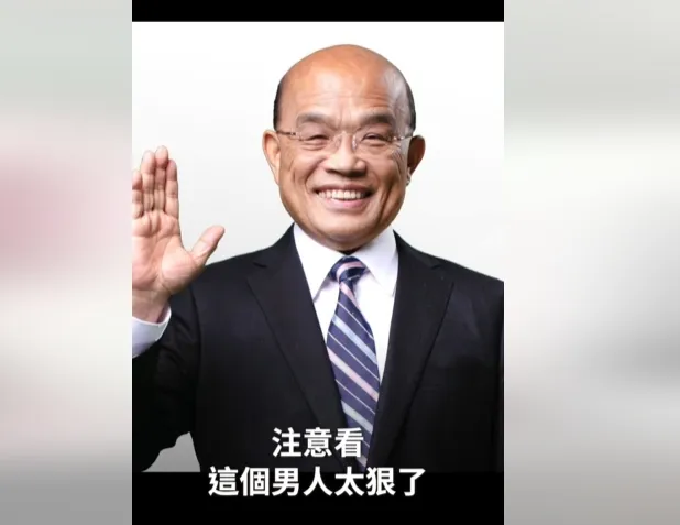 截圖自蘇貞昌臉書影片