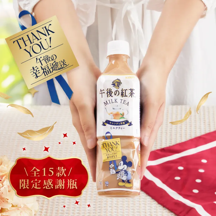 滿滿的感謝不知道從何說起？就用「午後の幸福遞送感謝瓶」人氣迪士尼角色幫你傳遞心意。業者提供