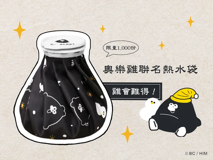 選購指定奧樂雞涼感衛生棉16入組或抑菌衛生棉16入組，即可獲得超萌奧樂雞聯名熱水袋。業者提供