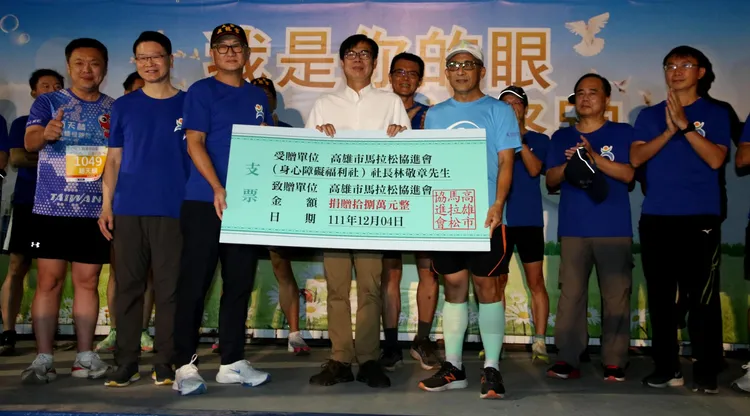 2022「我是你的眼」視障公益路跑，總共募集18萬元捐作公益。市府提供