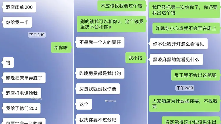 翻攝自參川說微博