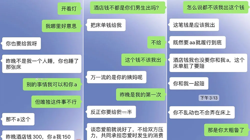 翻攝自參川說微博