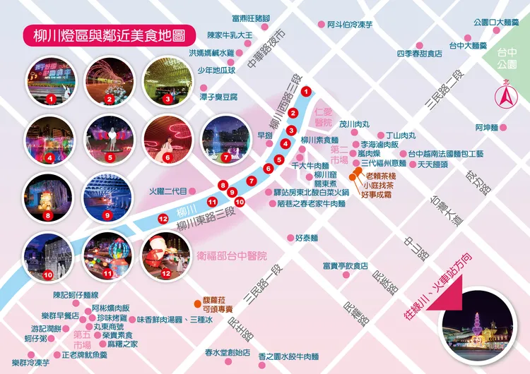 台中市配合耶誕嘉年華會舉行，特別勾勒一套耶誕三大燈區周邊美食地圖。台中市政府提供