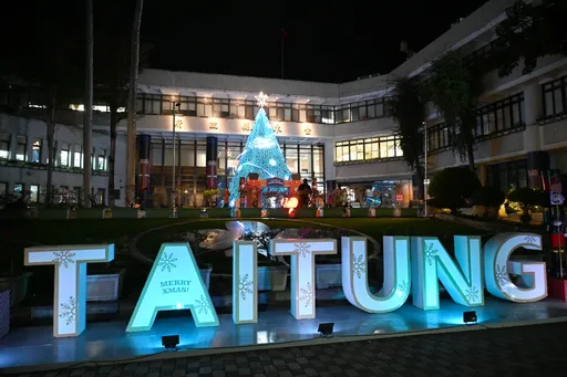 「台東藍」點綴濃濃耶誕味 縣府廣場璀璨燈飾超吸睛