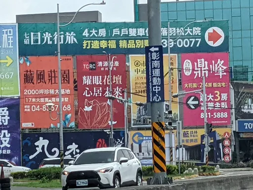 业者曝员林阿舍的买房癖好 「把房子当面子买」