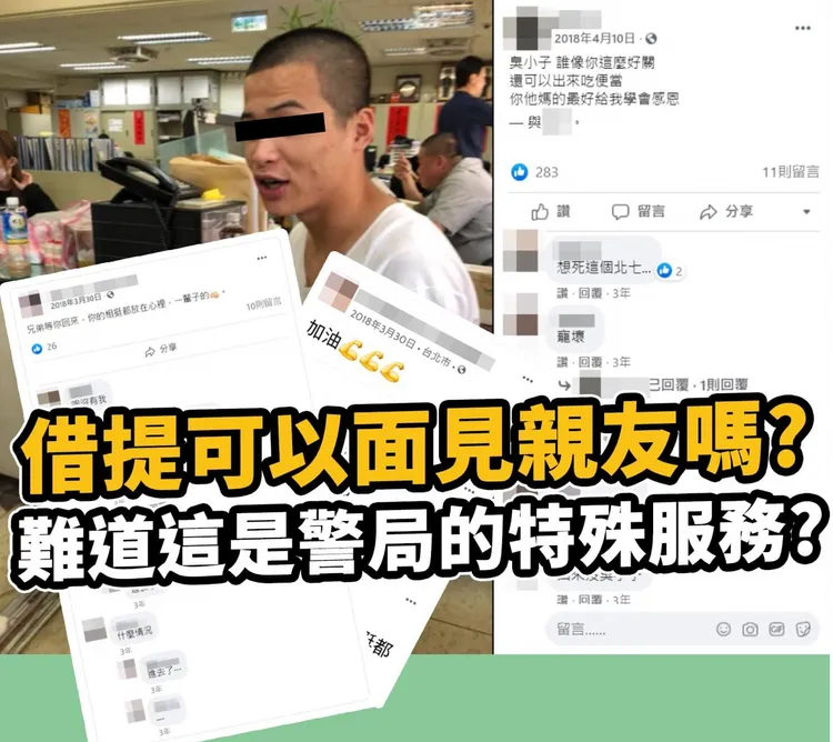 立委邱顯智揭發趙介佑到警局跟借提應訊的洪姓小弟(圖)會面。翻攝邱顯智臉書