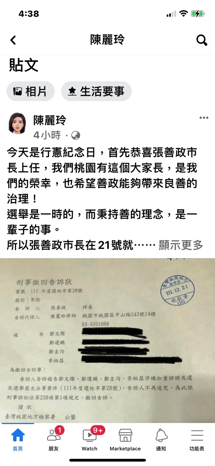 陳麗玲臉書PO文。翻攝陳麗玲臉書