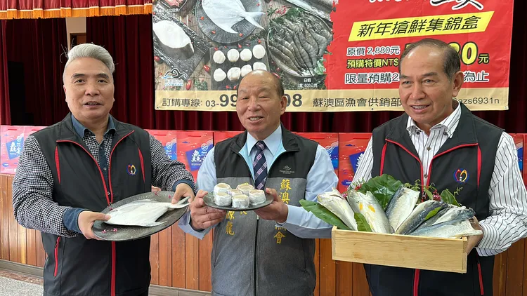 迎接農曆春節，蘇澳區漁會推廣國產漁產品，推出鱻宴海鮮禮盒及午鯖禮盒的限量特惠方案。林泊志攝