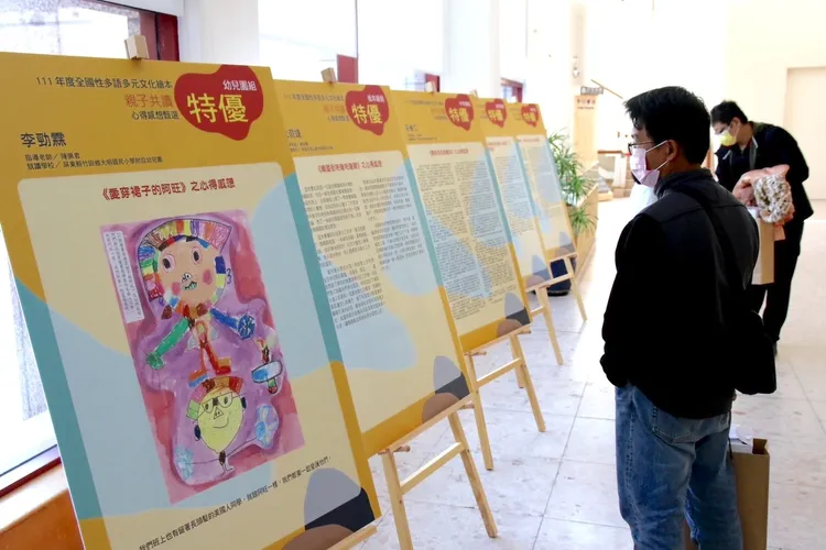 全國性多語多元文化繪本親子共讀心得，得獎作品展示。市府提供