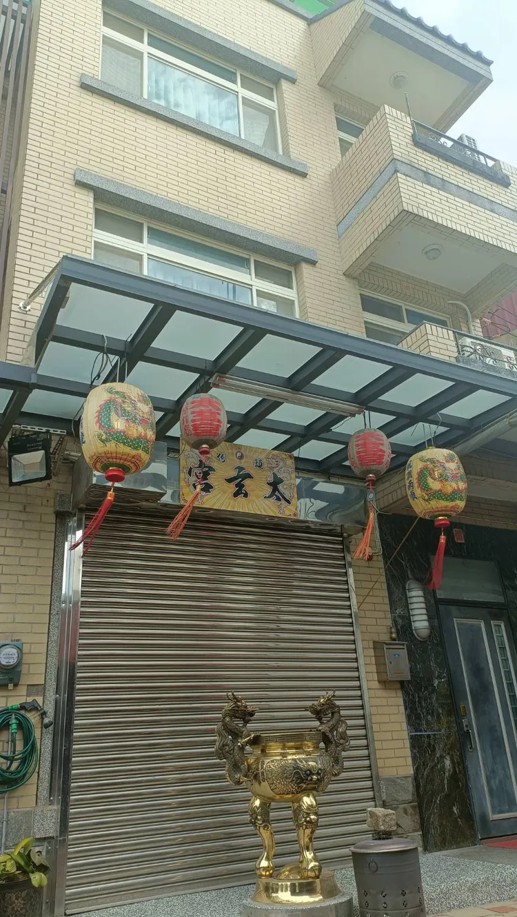 太玄宮數年前租下空間較大的騎樓，因噪音、環保問題讓社區頭痛。民眾提供