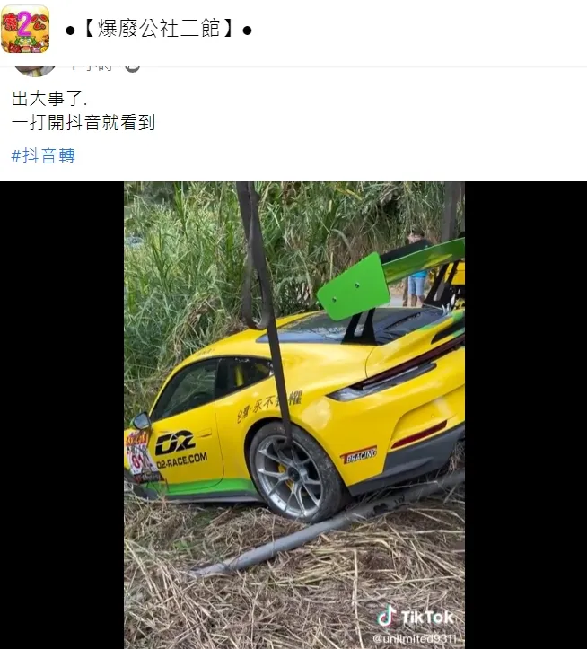 翻攝自臉書「爆廢公社二館」