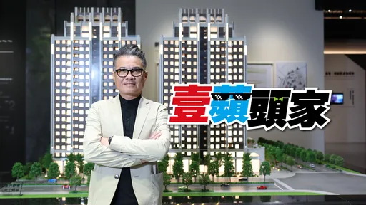 丞石建築彭智祺:用職人精神蓋出令人感動的房子