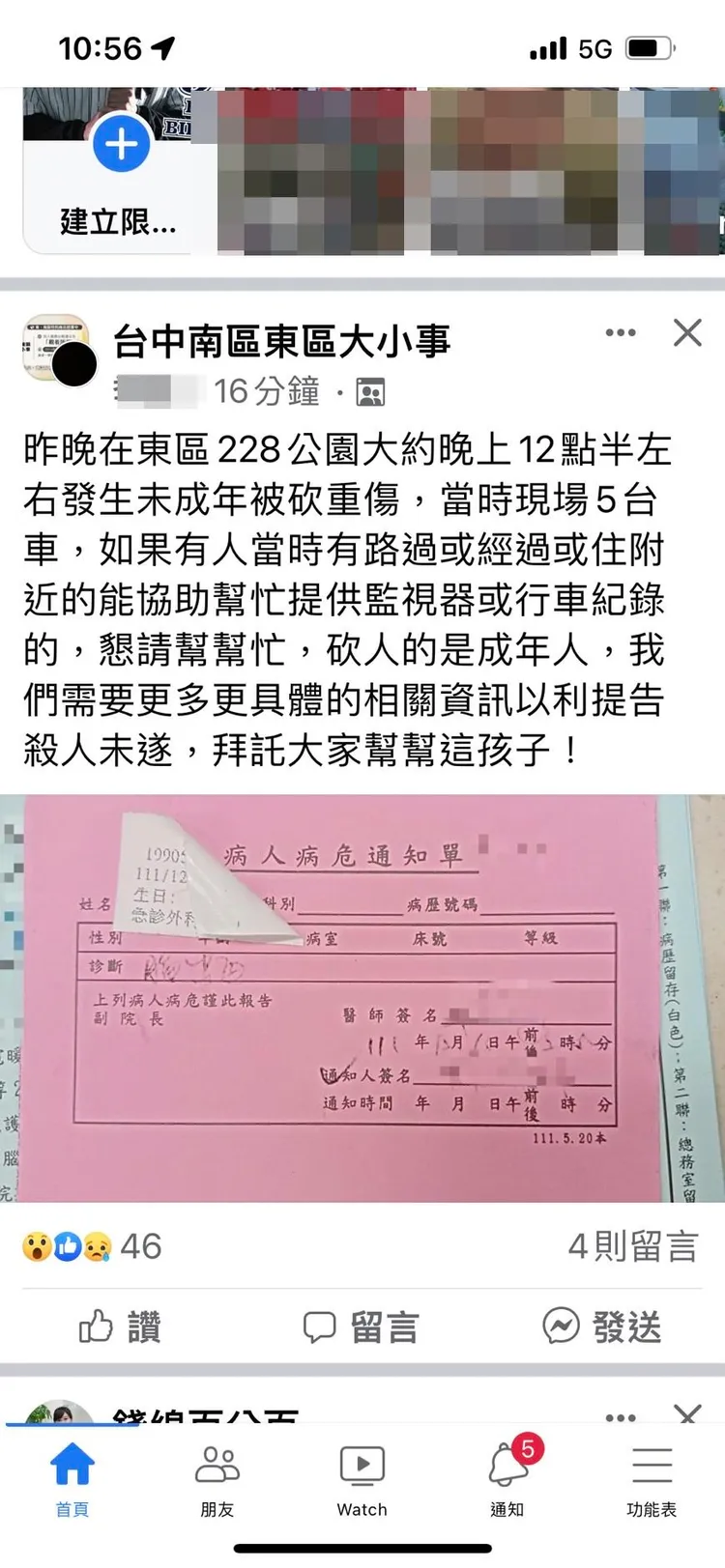 民眾於台中南區東區大小事PO文，徵求案發時的視器及行車記錄器畫面。翻攝台中南區東區大小事