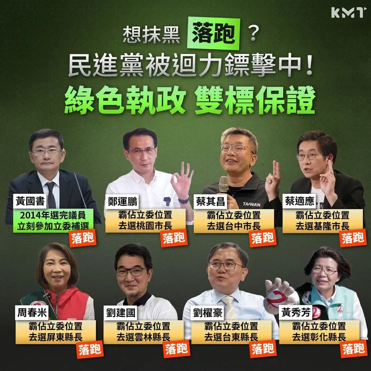 翻攝自國民黨臉書