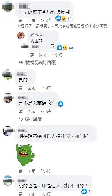 翻攝自周玉蔻臉書