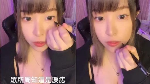 胸狠正妹「痣妝」教學畫龍點睛 最後神來一「點」讓人矇圈!