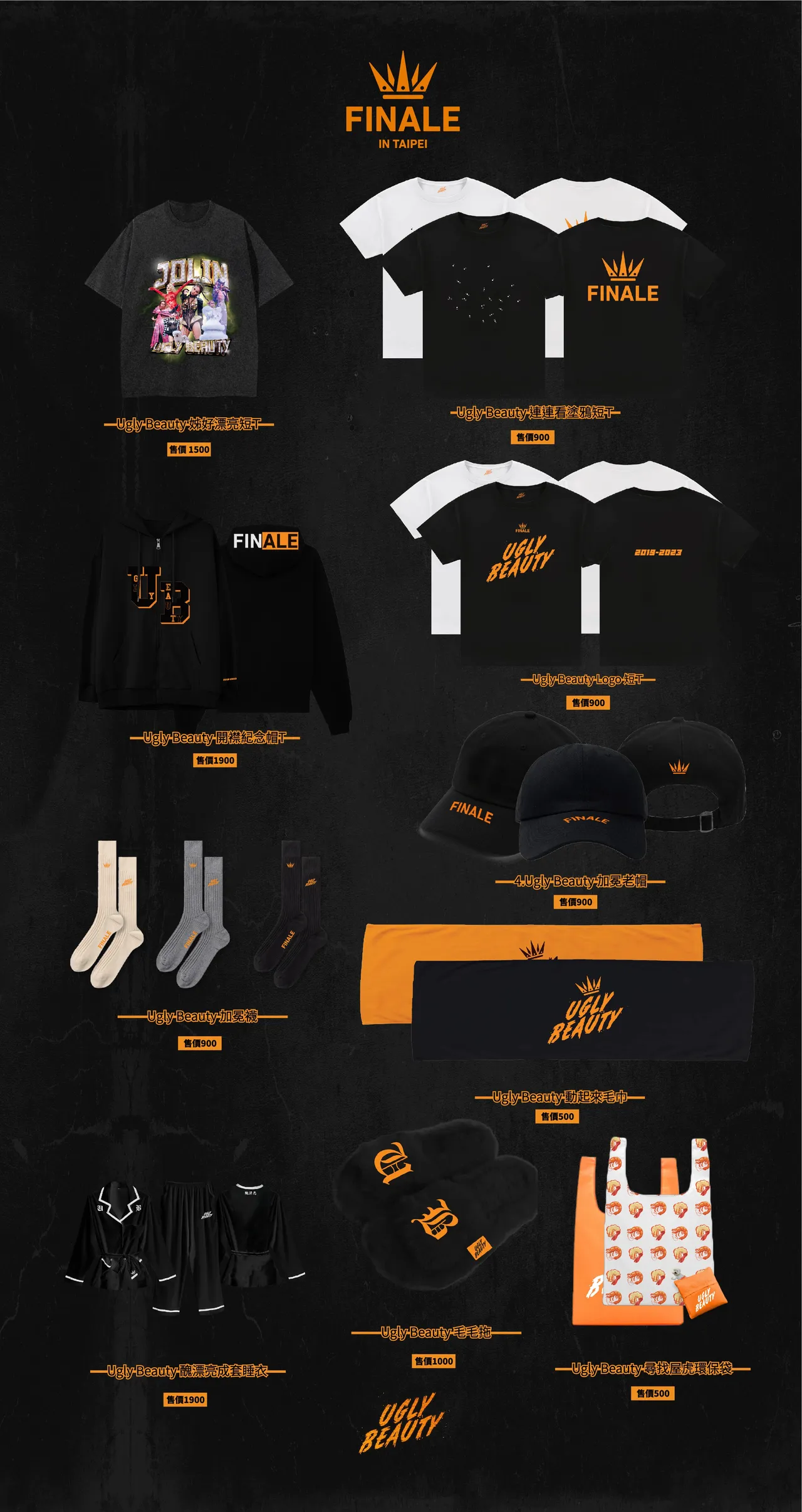 蔡依林演唱會周邊。凌時差提供