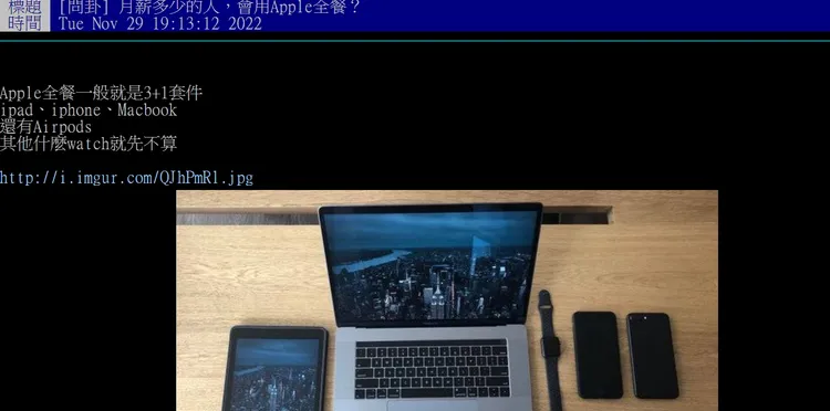 翻攝台大批踢踢