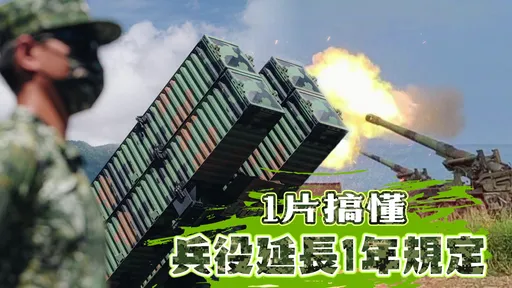 別憂賺輸人!94年次役男可「大學唸3年+當兵1年」 教部會給配套