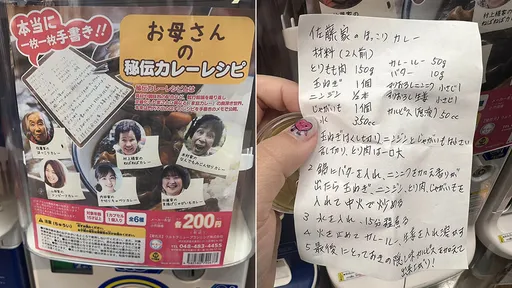 扭蛋驚見「地方媽媽手寫食譜」　還有阿公款！網讚：日本人太可怕