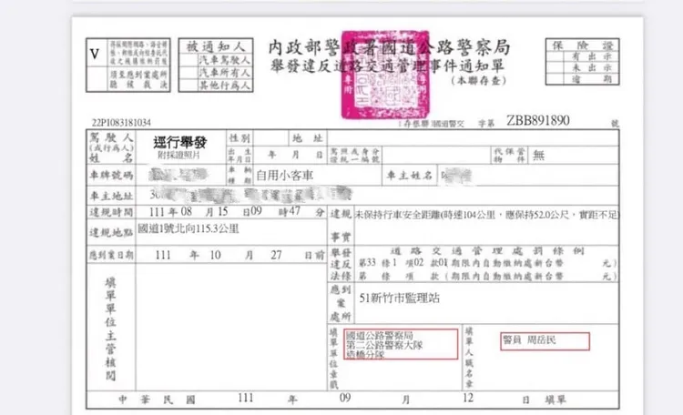 男網友不爽被開了「未與前方車輛保持安全距離」。翻攝爆料公社